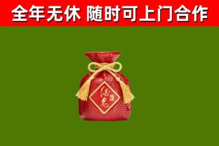 克山县烟酒回收酒鬼酒.jpg