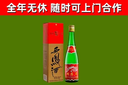 克山县烟酒回收西凤酒绿瓶.jpg